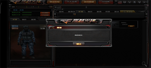 穿越火线单机版