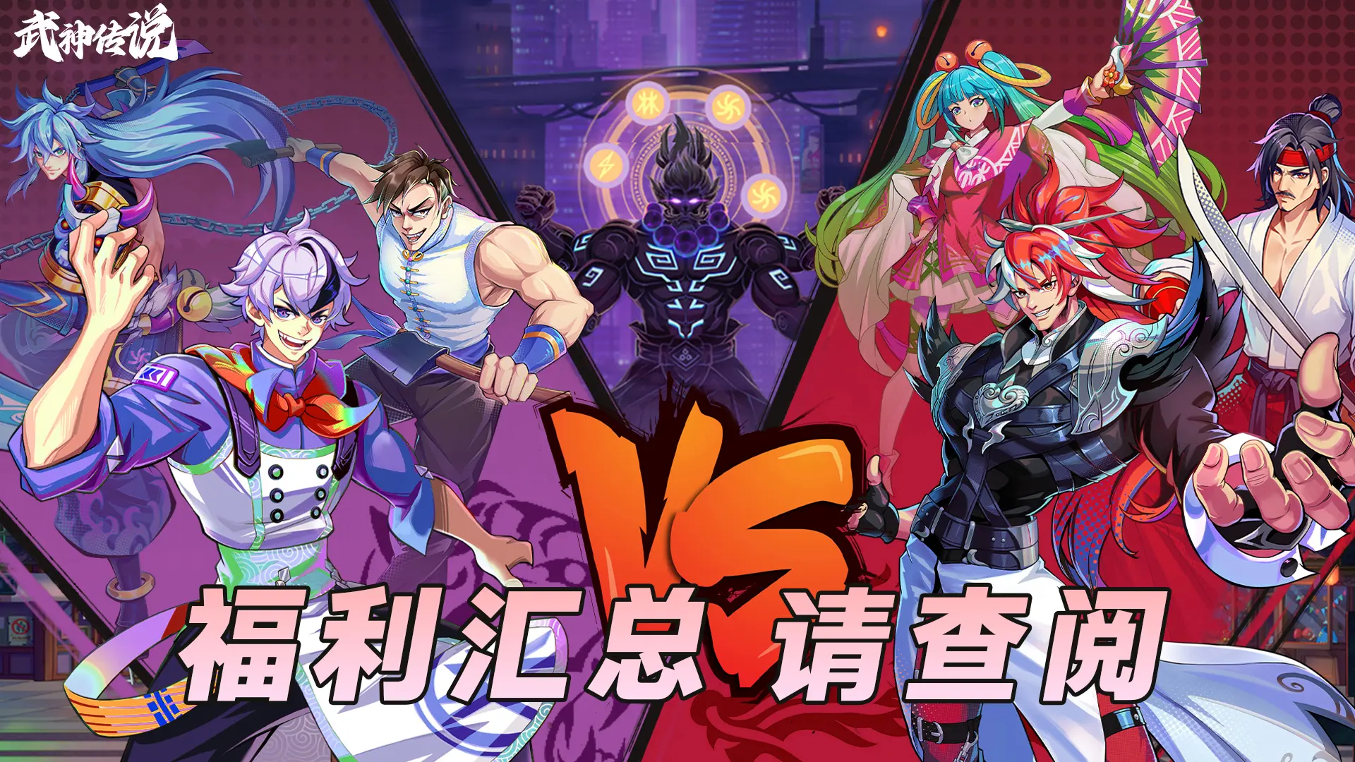 格斗天下全新礼包码及使用指南