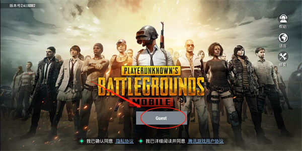 绝地求生PUBG国际服