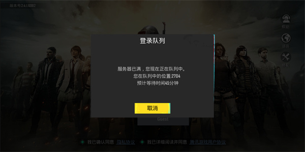 绝地求生PUBG国际服