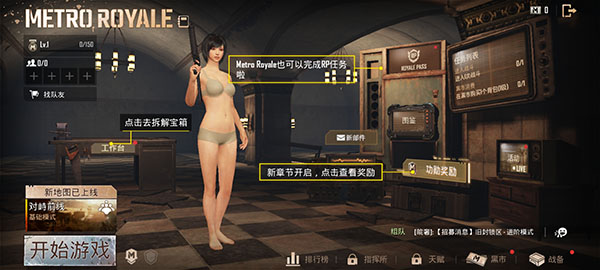 绝地求生PUBG国际服