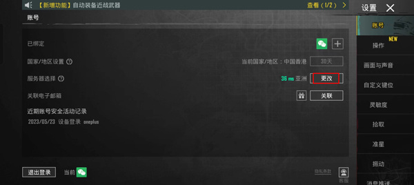 绝地求生日韩服