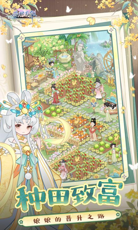 盛世芳华截图2