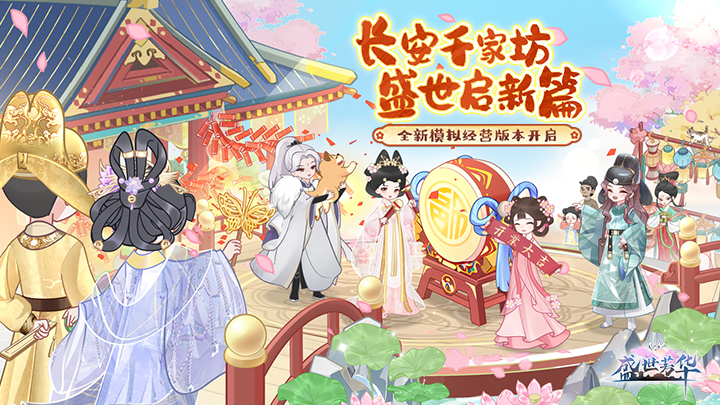 盛世芳华截图5