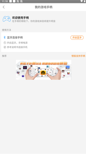悟空游戏厅