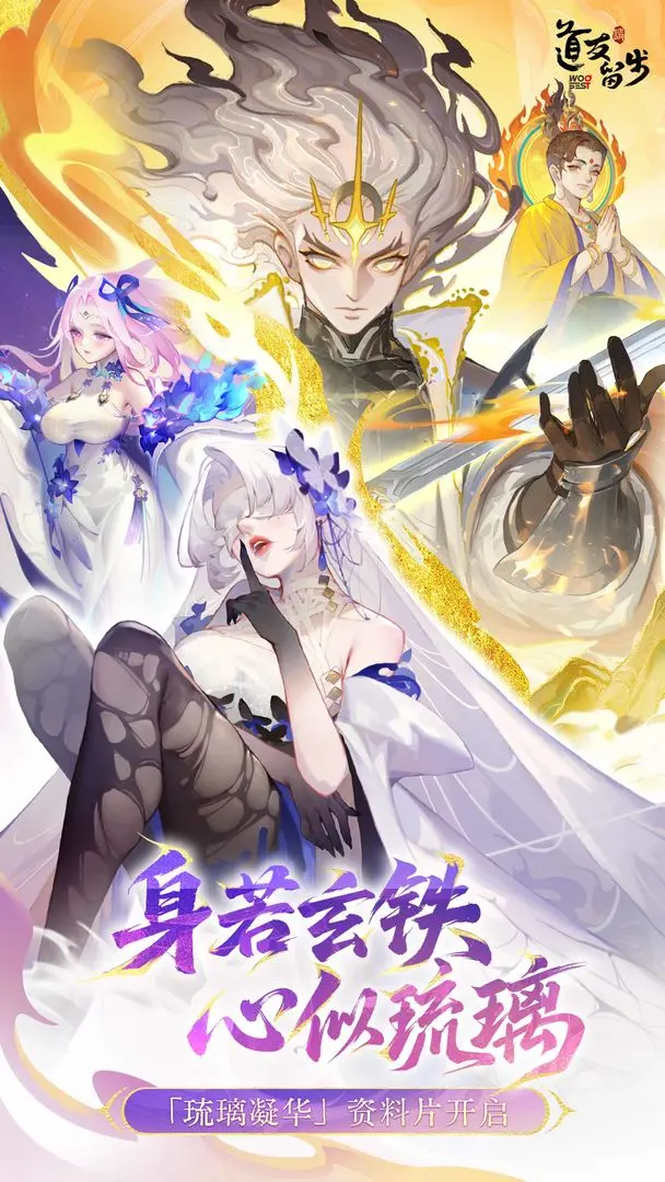 道友请留步截图1