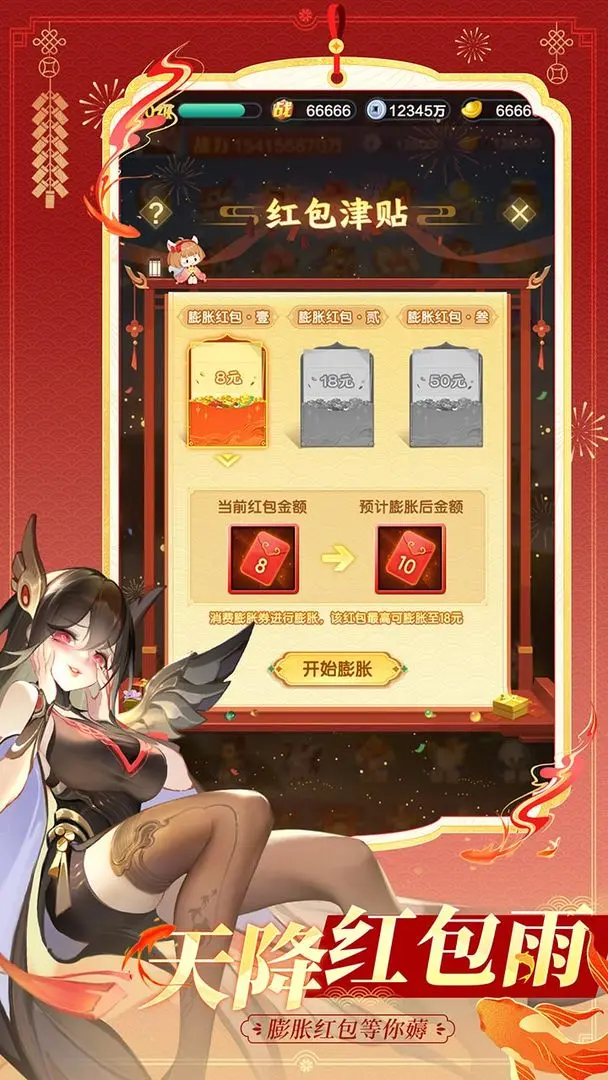 道友请留步截图3