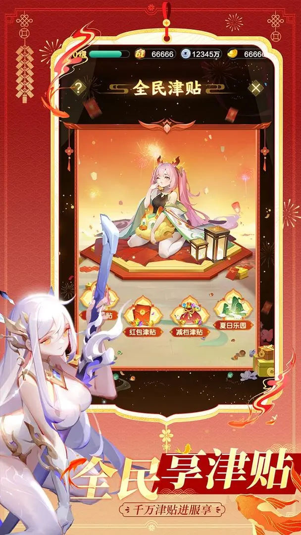 道友请留步截图2