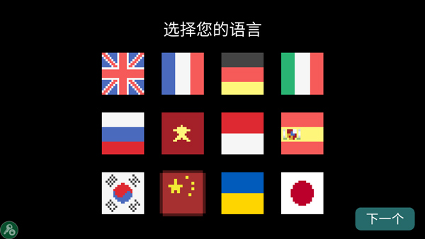 最后的地牢