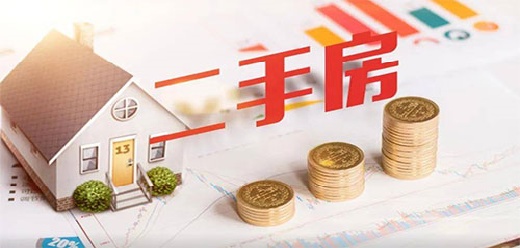 二手房交易平台有哪些