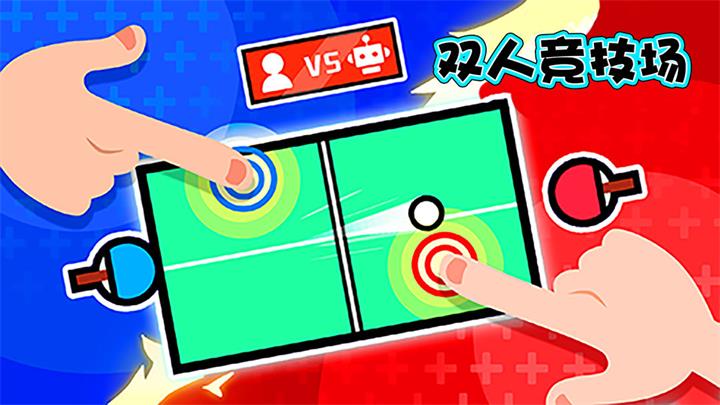 双人竞技场截图5