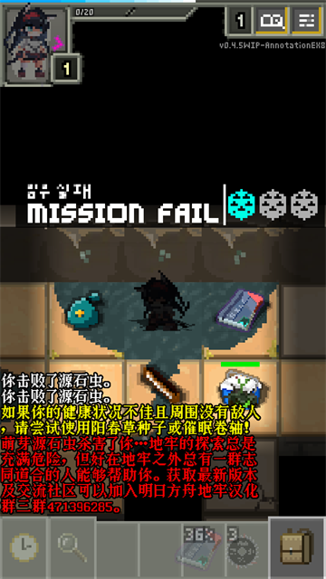 明日方舟地牢注解版截图5