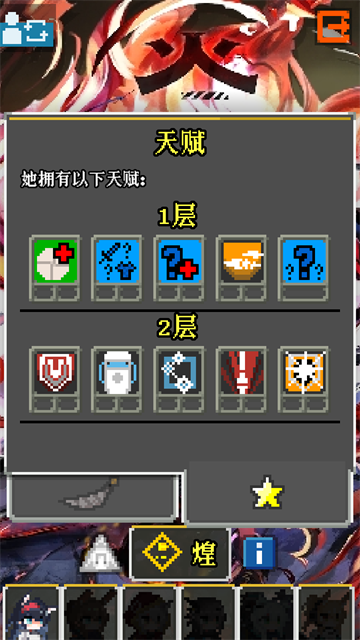 明日方舟地牢注解版