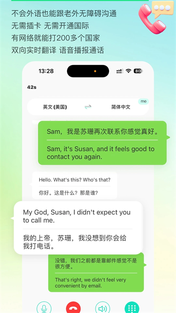 译妙蛙翻译官截图3