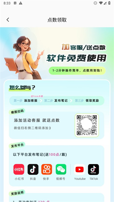 译妙蛙翻译官