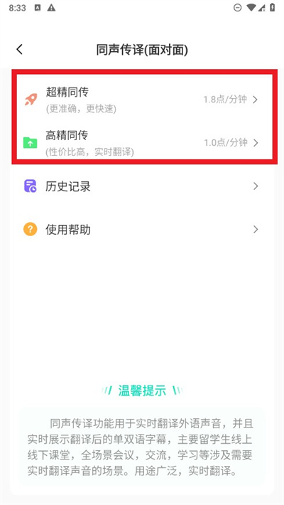 译妙蛙翻译官