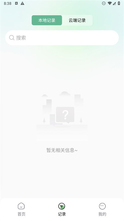译妙蛙翻译官