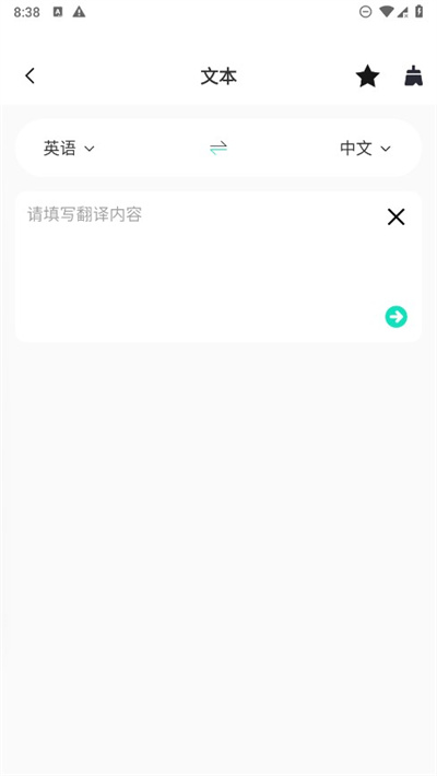 译妙蛙翻译官