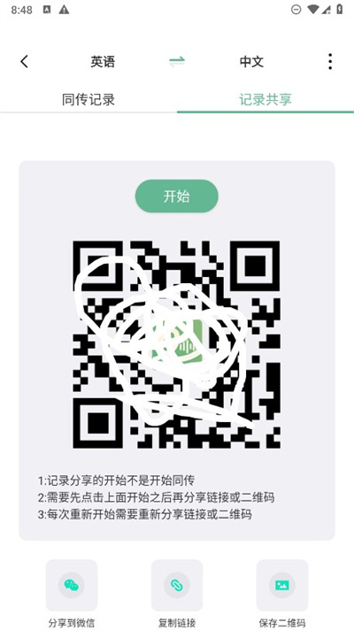 译妙蛙翻译官