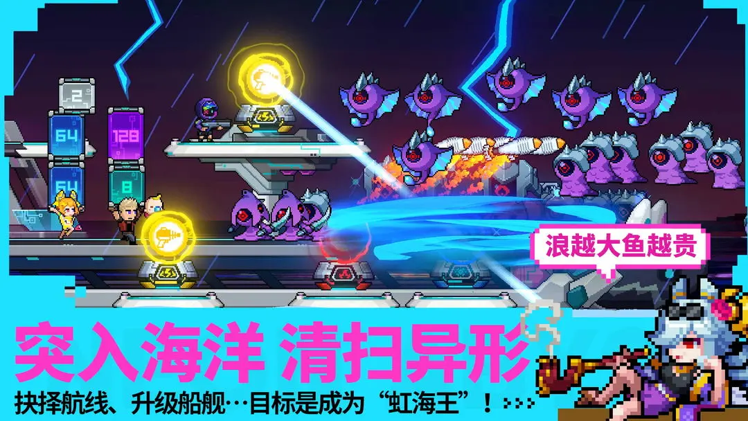 霓虹深渊无限截图2