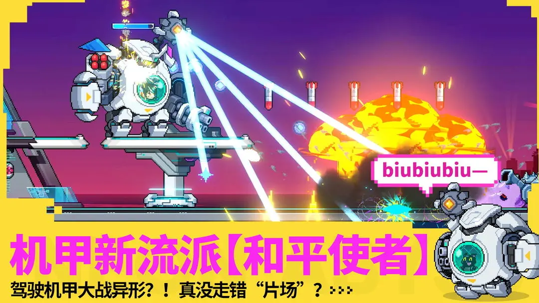 霓虹深渊无限截图4