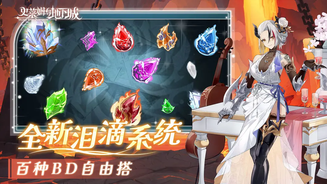 史莱姆与地下城截图2
