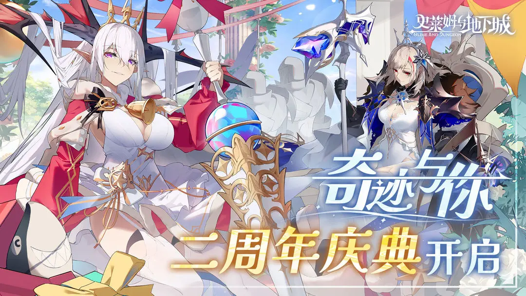 史莱姆与地下城截图6