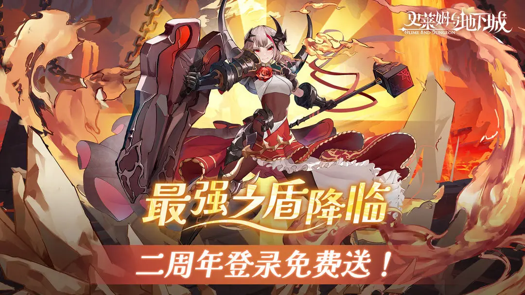 史莱姆与地下城截图5