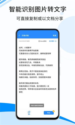 傲软扫描截图3