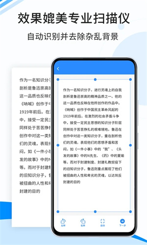 傲软扫描截图2