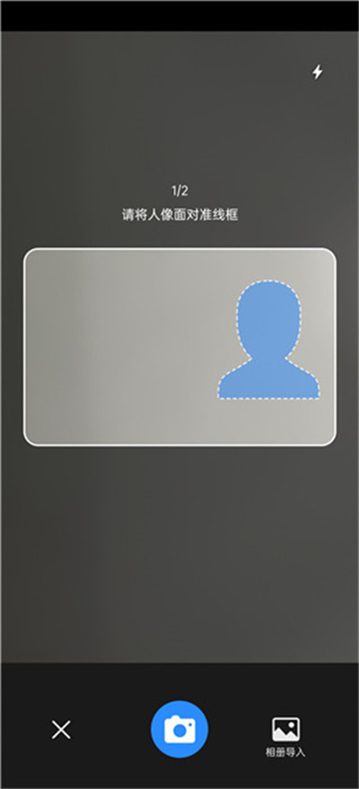 傲软扫描