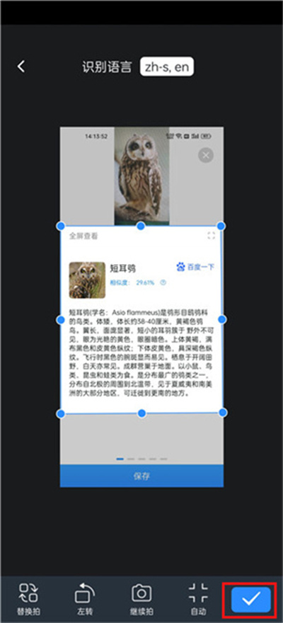 傲软扫描