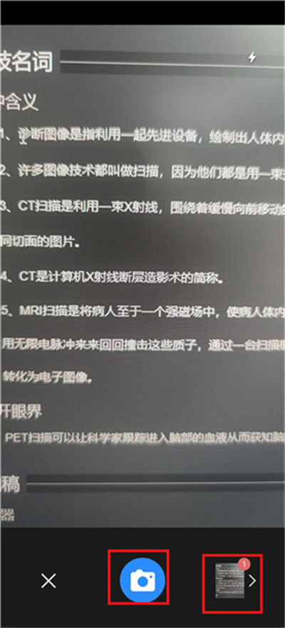 傲软扫描