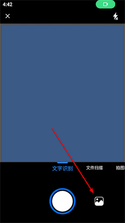 傲软扫描