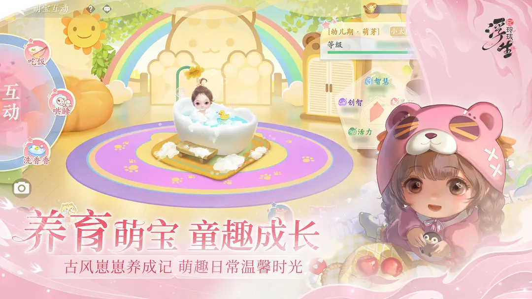浮生忆玲珑截图2