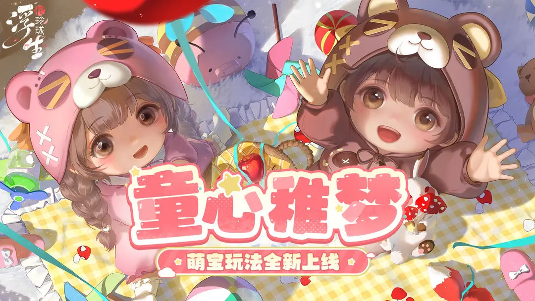 浮生忆玲珑截图1