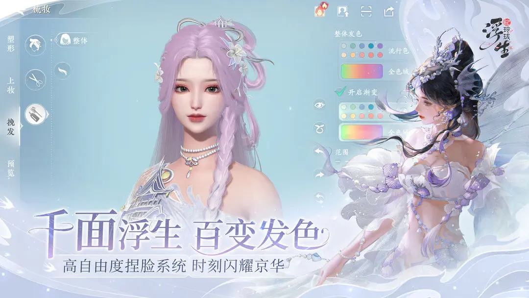 浮生忆玲珑截图5