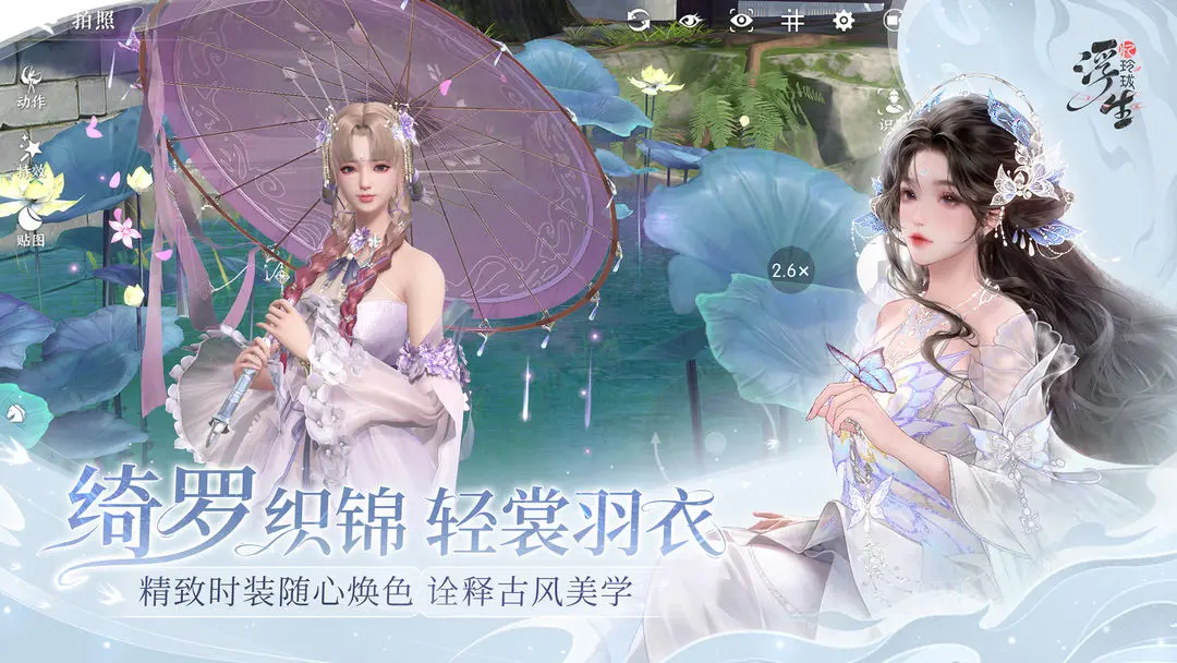浮生忆玲珑截图4