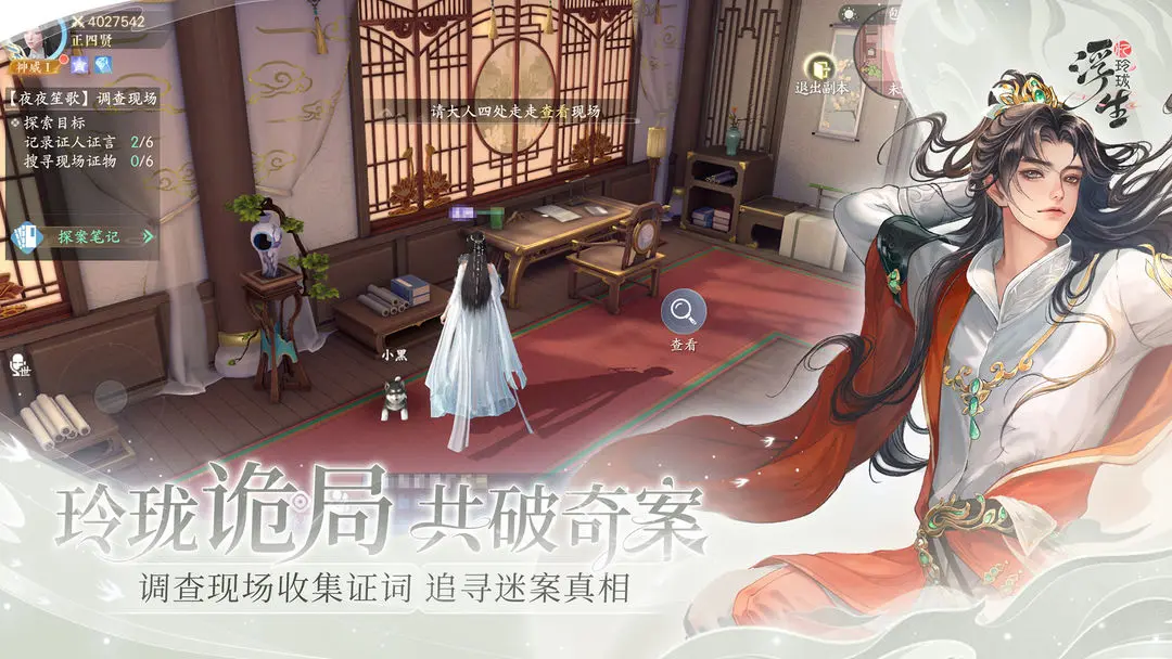 浮生忆玲珑截图7