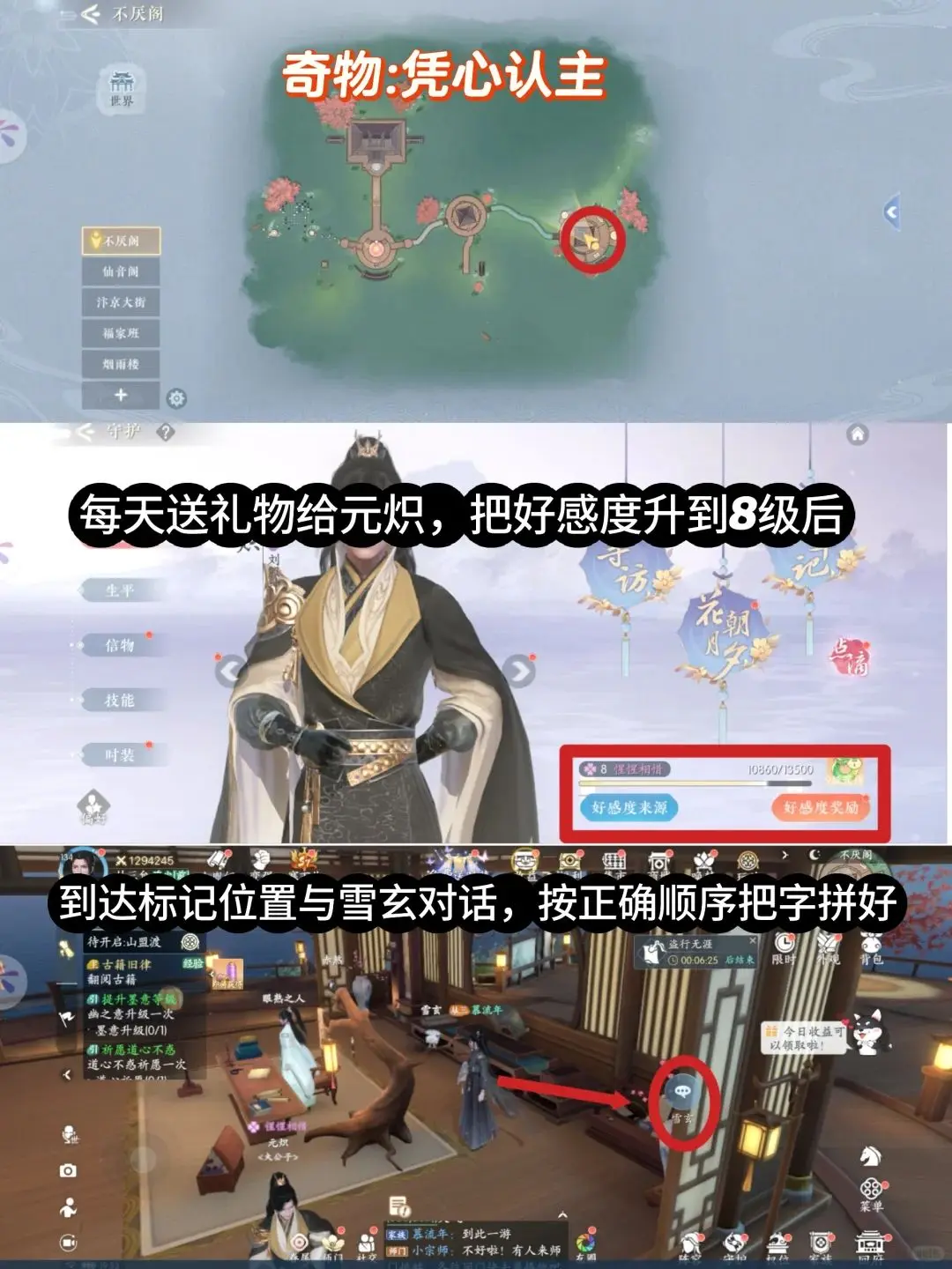 浮生忆玲珑