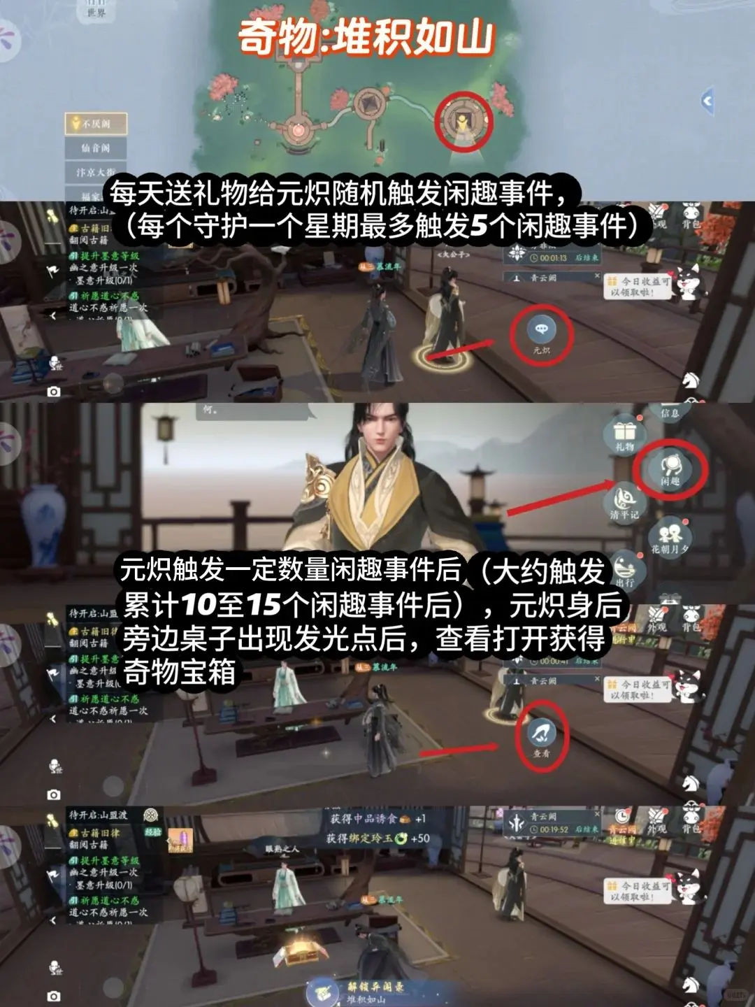 浮生忆玲珑