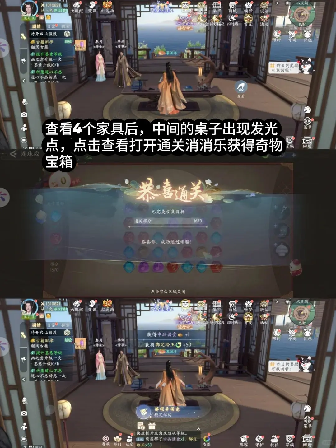 浮生忆玲珑