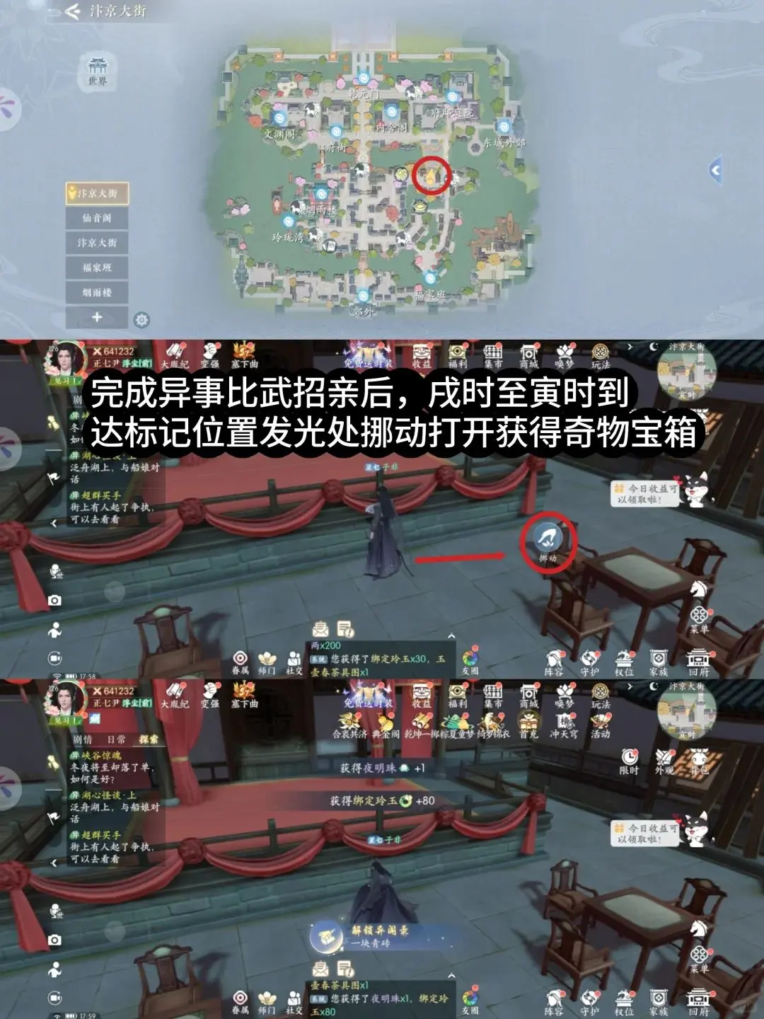 浮生忆玲珑