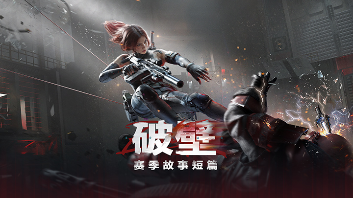 三角洲行动版本大全