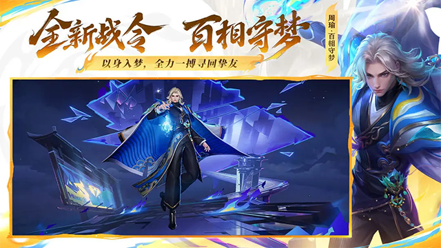 云王者荣耀截图2