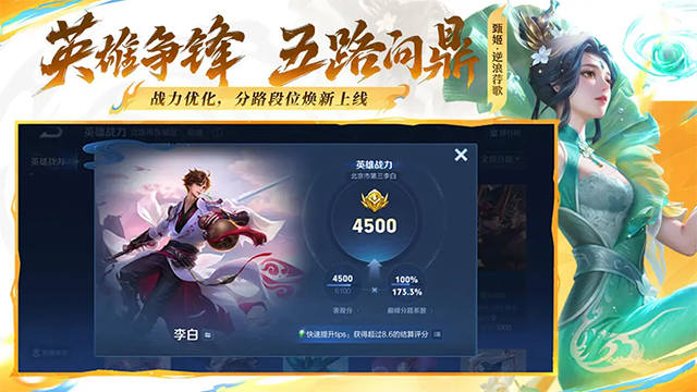 云王者荣耀截图3