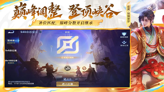 云王者荣耀截图4