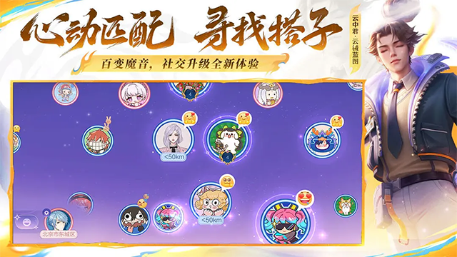 云王者荣耀截图5