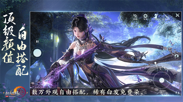 云剑网3无界截图1