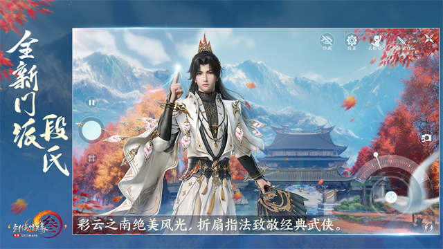 云剑网3无界截图2